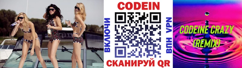 купить наркотики цена  Добрянка  Кодеиновый сироп Lean напиток Lean (лин) 