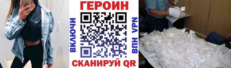 Героин хмурый  Добрянка 