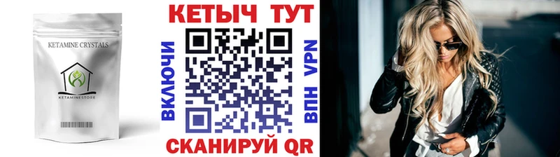 Кетамин VHQ  закладка  Добрянка 