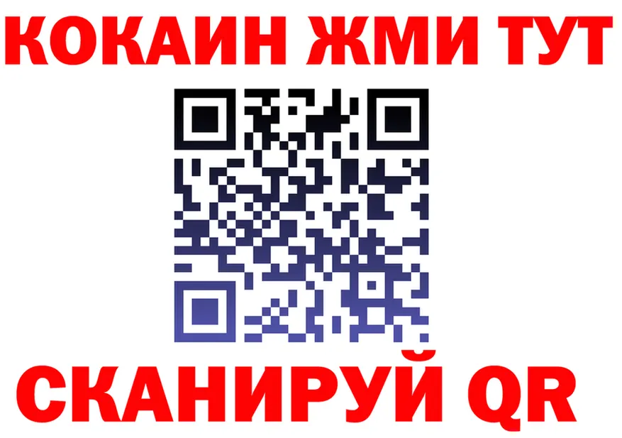 Cocaine FishScale ССЫЛКА дарк нет блэк спрут Добрянка