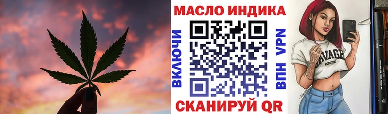 дарнет шоп  Добрянка  Дистиллят ТГК THC oil 